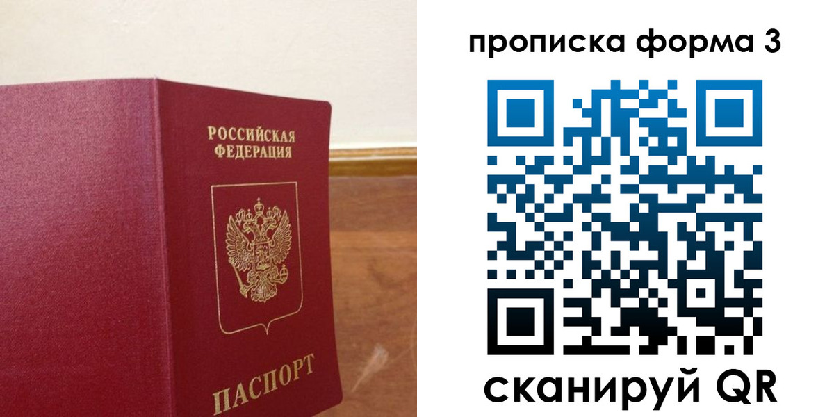 регистрация в Первомайске