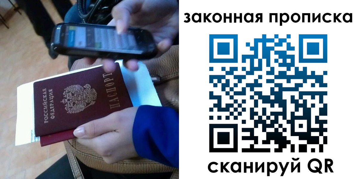 миграционный учет в Первомайске