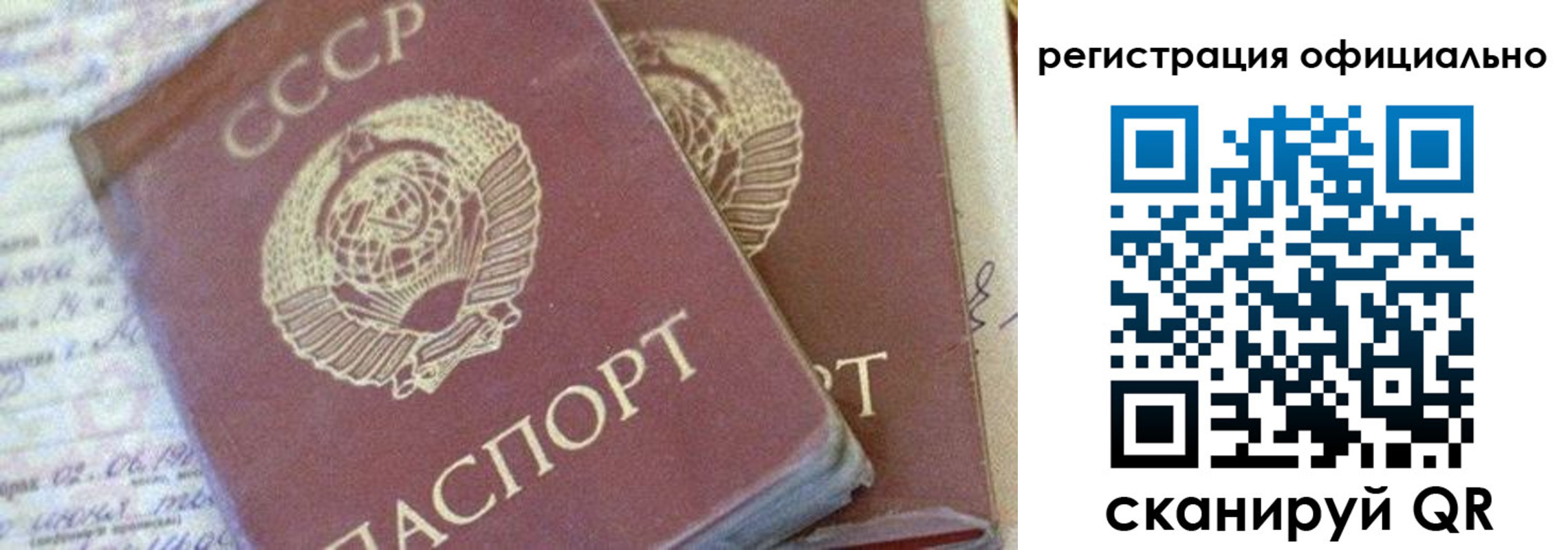 регистрация для школы в Первомайске