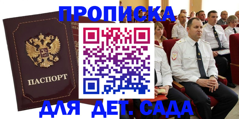 найти адрес прописки в Первомайске