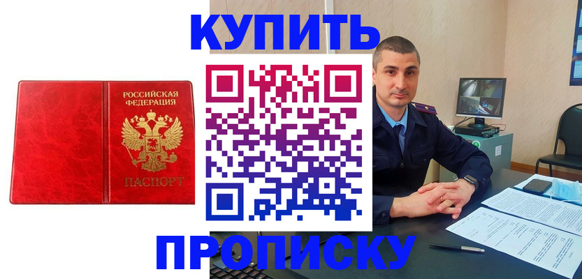 регистрация в Первомайске