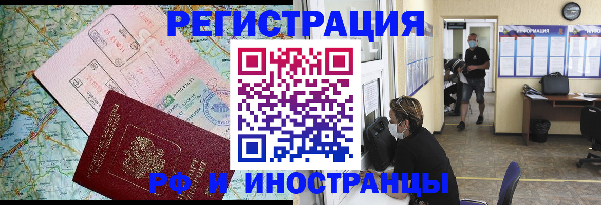 регистрация в Первомайске